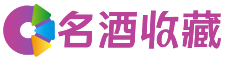 马鞍山晓芷回收烟酒店