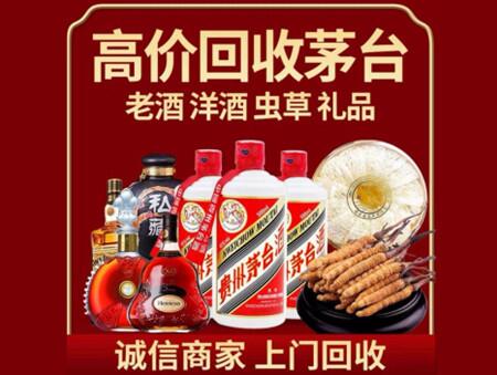 诚信的马鞍山烟酒回收店