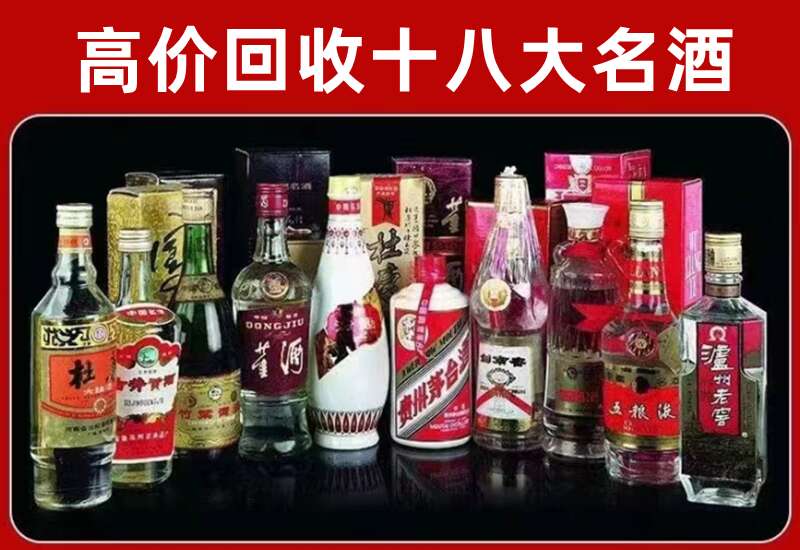 马鞍山回收茅台酒价格