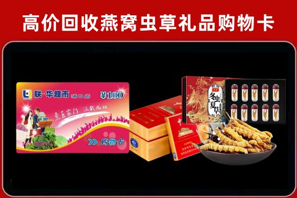 马鞍山回收烟酒铺